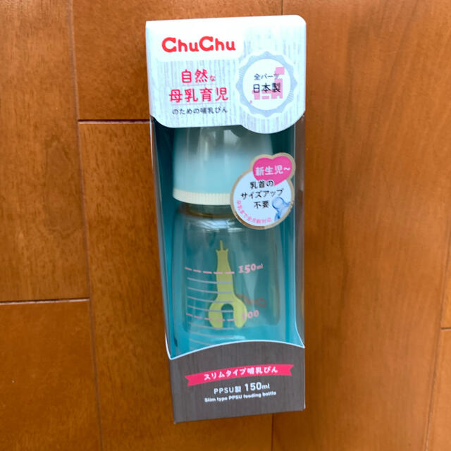 【未使用】Chu Chu スリムタイプ哺乳瓶 (プラスチック製) 150ml キッズ/ベビー/マタニティの授乳/お食事用品(哺乳ビン)の商品写真