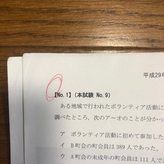 公務員試験 東京都数的処理10年過去問題集 エンタメ/ホビーの本(資格/検定)の商品写真