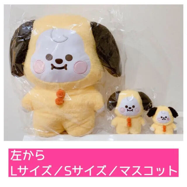 BT21 BABY たっとん ぬいぐるみ XL CHIMMY チミー