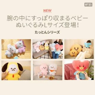 BT21 たっとん ベビーぬいぐるみ EX-Lサイズ CHIMMY チミー　公式