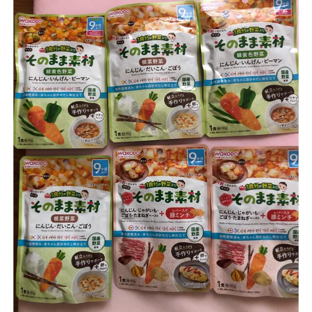 和光堂(ワコウドウ)の9ヶ月　ベビーフード 食品/飲料/酒の加工食品(レトルト食品)の商品写真