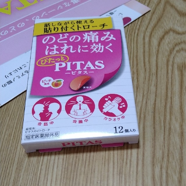 フェミラクト未開封品 食品/飲料/酒の健康食品(その他)の商品写真