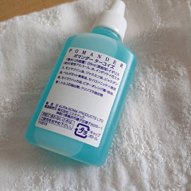 オーラソーマ ポマンダー ターコイズの通販 By Sia S Shop ラクマ オーラソーマ ポマンダー ターコイズの通販 By Sia S Shop ラクマ