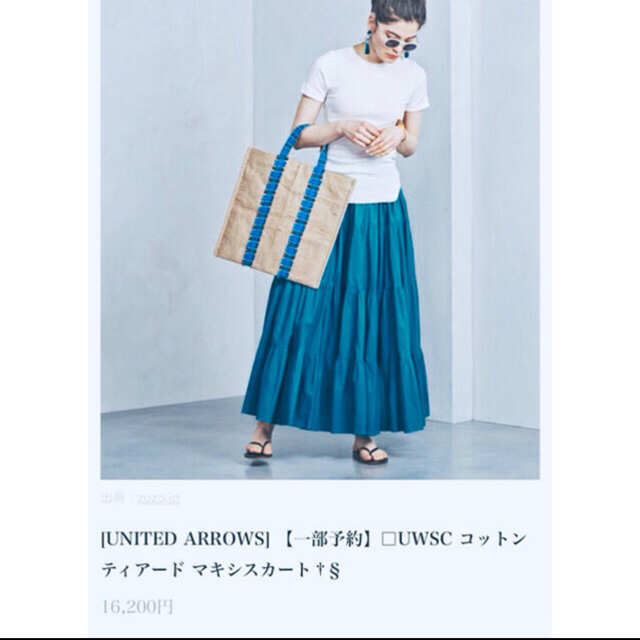Spick & Span(スピックアンドスパン)の　chomorin♡さん　3点 レディースのスカート(ロングスカート)の商品写真