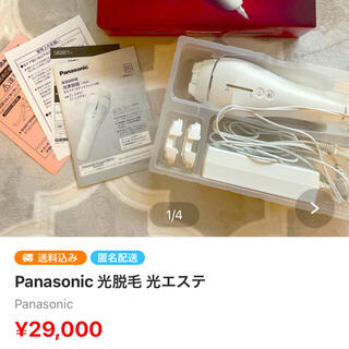 パナソニック(Panasonic)のmegu様専用　(脱毛/除毛剤)
