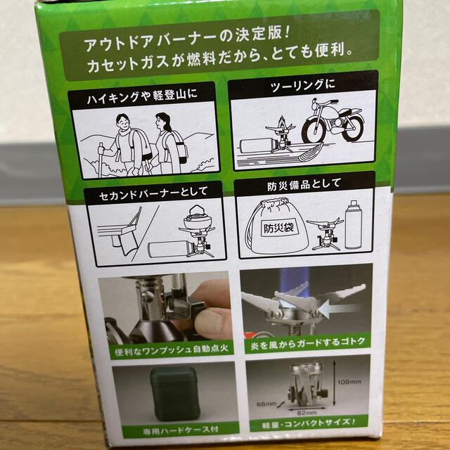 イワタニカセットガス　ジュニアコンパクトバーナー