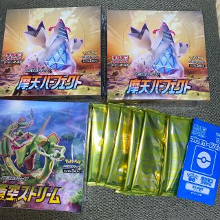 ポケモン(ポケモン)のポケモンカード 蒼空ストリーム1BOX 摩天ストリーム2BOX プロモ付き(Box/デッキ/パック)