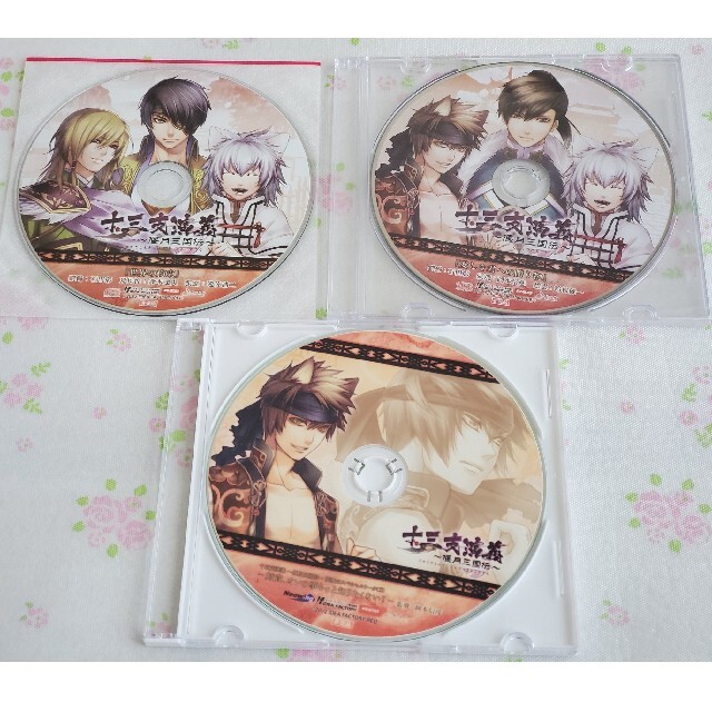 【CD】十三支演義 店舗特典CD3枚セット