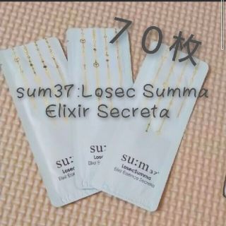 スム(su:m37°)の７０枚　sum37:Losec Summa Elixir Secreta (美容液)