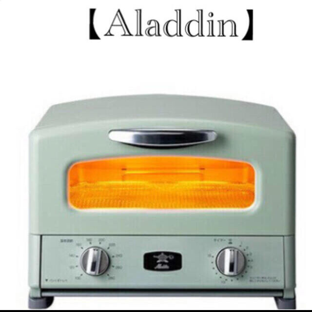 専用中　ALaddinアラジングラファイトトースター［未使用品］グリーン スマホ/家電/カメラの調理家電(調理機器)の商品写真