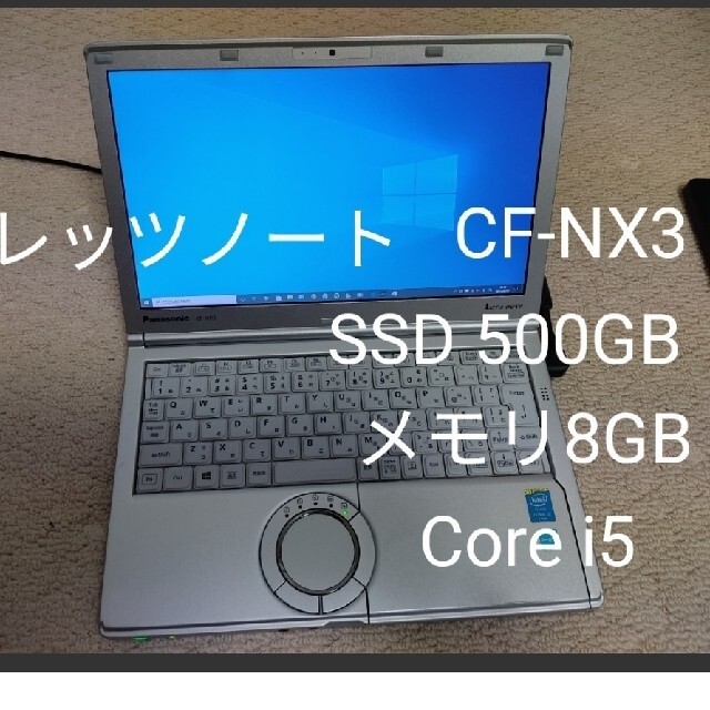 Panasonic Let’s note レッツノート CF-NX3 ノートPC