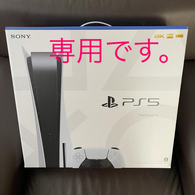 PlayStation - ⬛️feri⬛️SONY ソニー　PS5 プレイステーション5 本体 2台