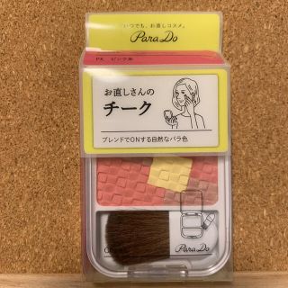 パラドゥ(Parado)の【新品・未使用】パラドゥ チーク PK(チーク)