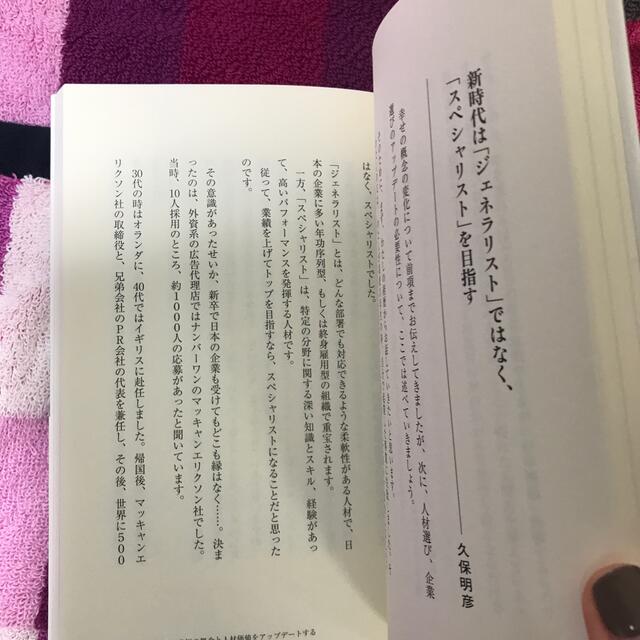 人生１００年時代の稼ぎ方 (送料無料) エンタメ/ホビーの本(ビジネス/経済)の商品写真