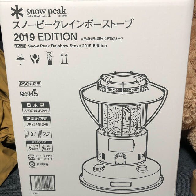 スノーピーク  レインボーストーブ　2019エディション 1