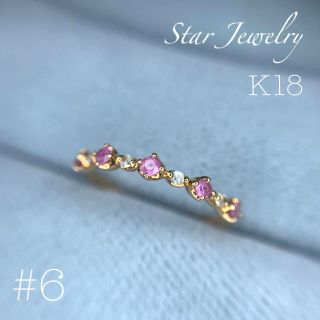 スタージュエリー(STAR JEWELRY)のスタージュエリー K18 ピンクサファイア ホワイトサファイア リング(リング(指輪))