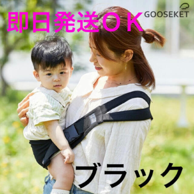 GOOSEKET ANAYO 新品未使用 グスケット 抱っこひも ブラックの通販 by ...