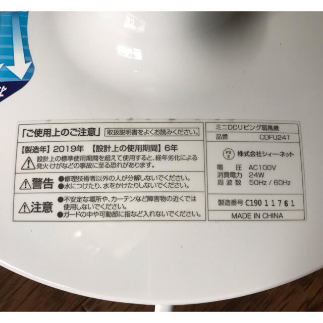 【中古】リモコン付扇風機　C:NET CDFU241 スマホ/家電/カメラの冷暖房/空調(扇風機)の商品写真