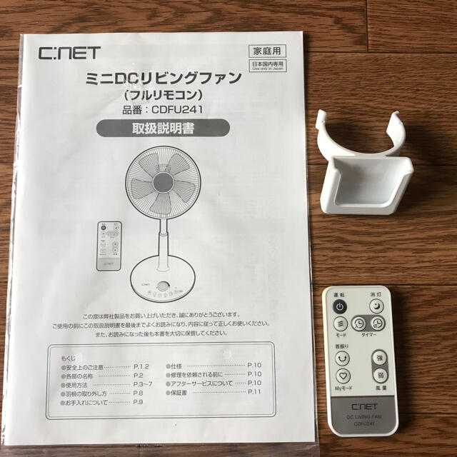 【中古】リモコン付扇風機　C:NET CDFU241 スマホ/家電/カメラの冷暖房/空調(扇風機)の商品写真