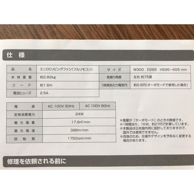 【中古】リモコン付扇風機　C:NET CDFU241 スマホ/家電/カメラの冷暖房/空調(扇風機)の商品写真