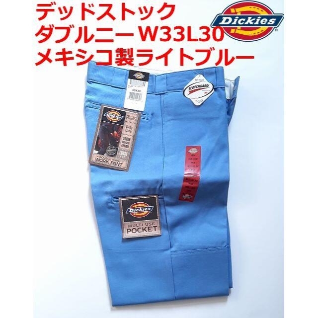 希少! W33L30 廃番 スカイブルー メキシコ製 ディッキーズ ダブルニー