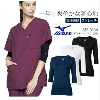 ミズノ(MIZUNO)のミズノ インナーシャツ 2枚, AYAトレDVDセット(アンダーシャツ/防寒インナー)