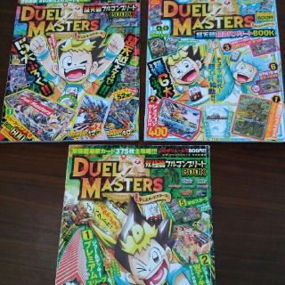 デュエルマスターズ 雑誌の通販 7点 デュエルマスターズのエンタメ ホビーを買うならラクマ デュエルマスターズ 雑誌の通販 7点 デュエルマスターズのエンタメ ホビーを買うならラクマ