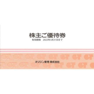 オリジン東秀 株主ご優待券5000円分(500円券×10枚) 22.5.31迄(フード/ドリンク券)