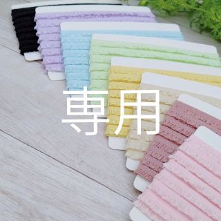 デザート様専用(各種パーツ)