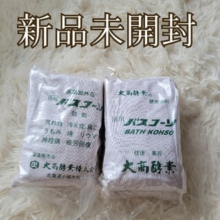 【新品未開封】バスコーソ 4袋 酵素風呂 入浴剤 バスソルト(入浴剤/バスソルト)