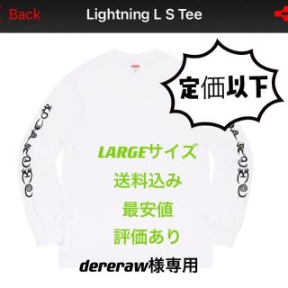 シュプリーム(Supreme)のdereraw様専用(その他)