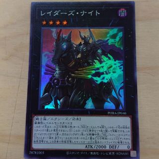 ユウギオウ(遊戯王)の遊戯王 レイダーズ・ナイト スーパーレア ファントム・レイジ PHRA　未使用品(シングルカード)