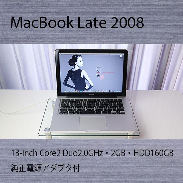88様専用】MacBook Late2008 Core 2 Duo 2GHz 高い素材 www.toyotec.com
