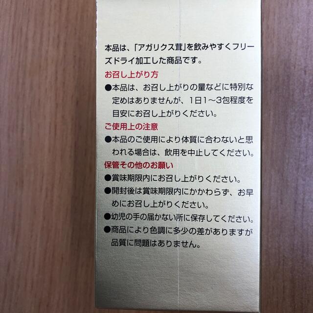 仙生露エキストラゴールド 1200mg X30包　使用期限2021年10月2日迄