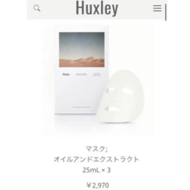 Huxley ハクスリー  シートマスク シートパック 3枚入り×2箱 計6枚 コスメ/美容のスキンケア/基礎化粧品(パック/フェイスマスク)の商品写真