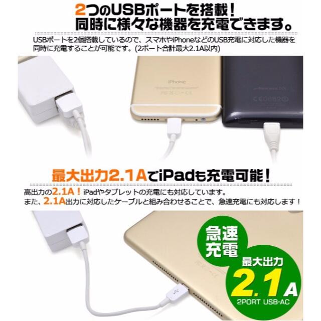 充電アダプター usb 2口 USB2ポートACアダプター2.1A スマホを同時 スマホ/家電/カメラのスマートフォン/携帯電話(バッテリー/充電器)の商品写真