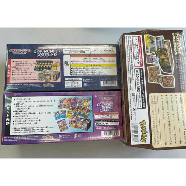 2BOX ポケモンカード スペシャルBOX カナザワのピカチュウ