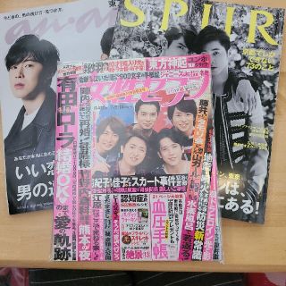 トウホウシンキ(東方神起)の東方神起　掲載雑誌3冊セット(生活/健康)