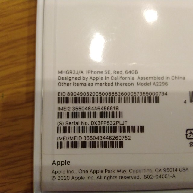 2022好評 iPhone iPhone SE 64GB レッドの通販 by キッチンおばさん's shop｜アイフォーンならラクマ - はるとま様専用品 新品未開封 高評価低価