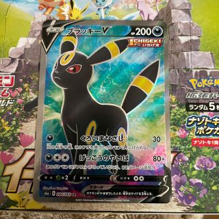 ポケモン(ポケモン)のポケモンカード　ブラッキーV SR(シングルカード)