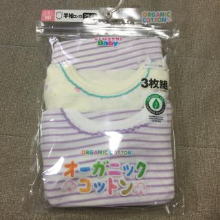 半袖ロンパス肌着！②枚 新品(下着)