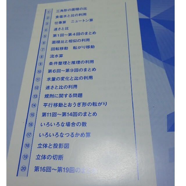 中学受験新演習 算数 小6 上の通販 by らすかる's shop|ラクマ 中学受験新演習 算数 小6 上の通販 by らすかる's shop|ラクマ