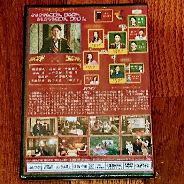 嵐(アラシ)の貴族探偵 DVD エンタメ/ホビーのDVD/ブルーレイ(TVドラマ)の商品写真