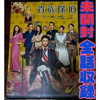 アラシ(嵐)の貴族探偵 DVD(TVドラマ)