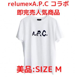 アーペーセー(A.P.C)の【値下げ】journalstandard relume×A.P.C カットソー(Tシャツ/カットソー(半袖/袖なし))