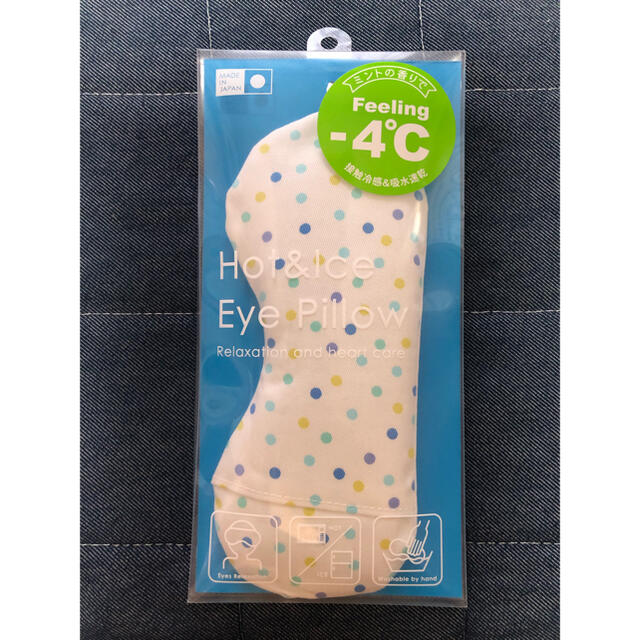 【新品】ホット&アイス　アイマスク　hot&ice eye pillow コスメ/美容のリラクゼーション(その他)の商品写真