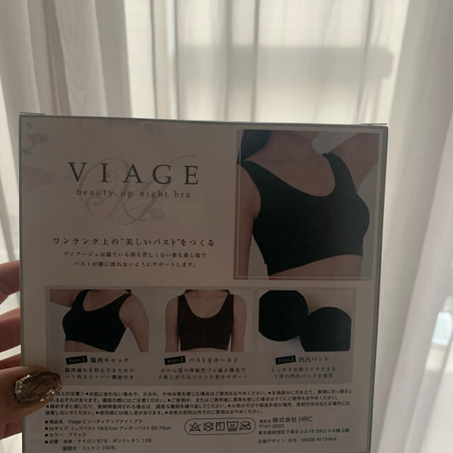 Viage ビァージュビューティアップナイトブラ  レディースの下着/アンダーウェア(ブラ)の商品写真