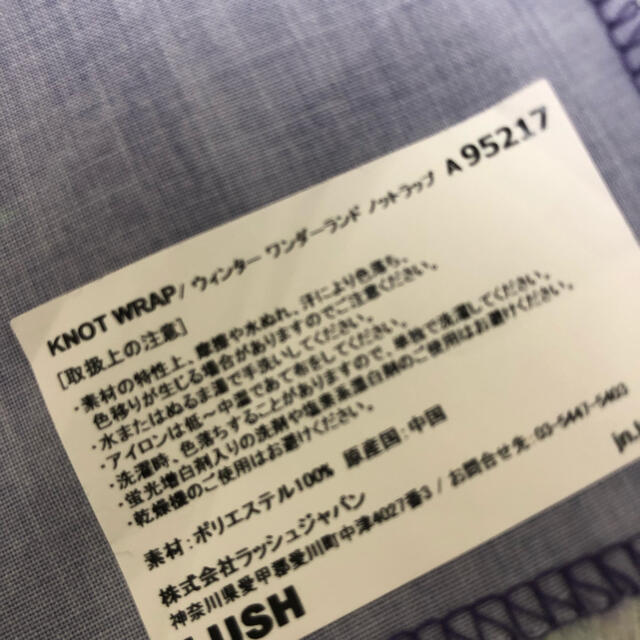 LUSH(ラッシュ)のラッシュ　風呂敷　hamanoringo様　専用です。 レディースのファッション小物(バンダナ/スカーフ)の商品写真