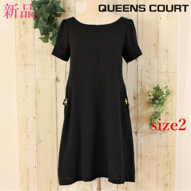 QUEENS COURT(クイーンズコート)の値下げ新品★QUEENS COURT半袖レースビジューAラインワンピース2 レディースのワンピース(ひざ丈ワンピース)の商品写真