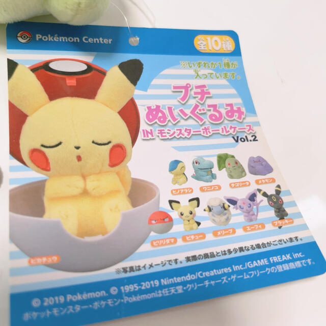 ポケモン - 𓊆 新品 チコリータ ポケモン プチぬいぐるみ 𓊇 の ポケモン - 𓊆 新品 チコリータ ポケモン プチぬいぐるみ 𓊇 の
